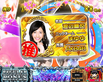 ぱちスロAKB48 エンジェル