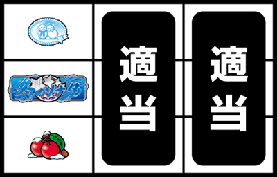 ぱちスロ 冬のソナタ