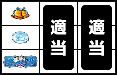 ぱちスロ 冬のソナタ