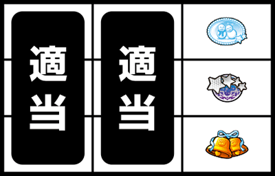 ぱちスロ 冬のソナタ