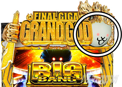 ぱちスロにゃんこ大戦争BIGBANG