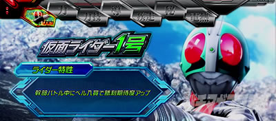L 仮面ライダー 7RIDERS 主役ライダー 休憩室