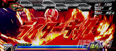 L 仮面ライダー 7RIDERS AT バトルRUSH BATTLE RUSH