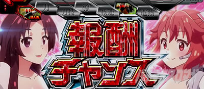 L 仮面ライダー 7RIDERS AT 報酬チャンス 超報酬チャンス