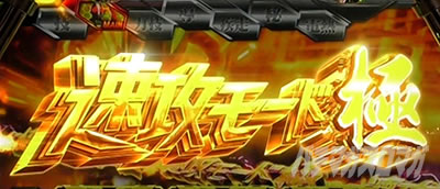 L 仮面ライダー 7RIDERS 速攻モード極