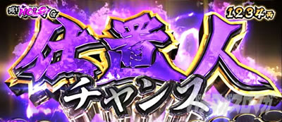 L 新・必殺仕置人 回胴 CRASH SPEC