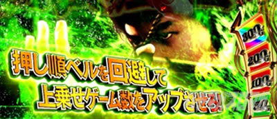 L 新・必殺仕置人 回胴 CRASH SPEC