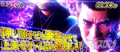L 新・必殺仕置人 回胴 CRASH SPEC