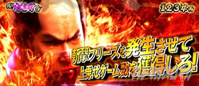 L 新・必殺仕置人 回胴 CRASH SPEC