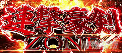 L 新・必殺仕置人 回胴 CRASH SPEC
