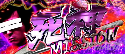 L 新・必殺仕置人 回胴 CRASH SPEC