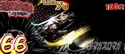L 新・必殺仕置人 回胴 CRASH SPEC