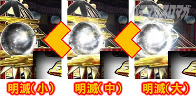 L 新・必殺仕置人 回胴 CRASH SPEC