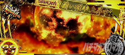 L 新・必殺仕置人 回胴 CRASH SPEC