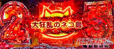 L にゃんこ大戦争 超神速