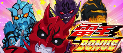 L 仮面ライダー電王│ボーナス
