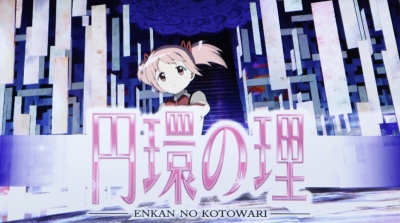 魔法少女まどか☆マギカ