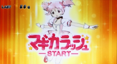 魔法少女まどか☆マギカ