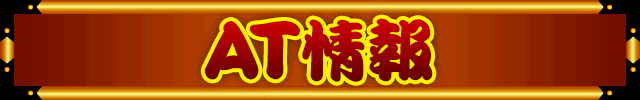 AT