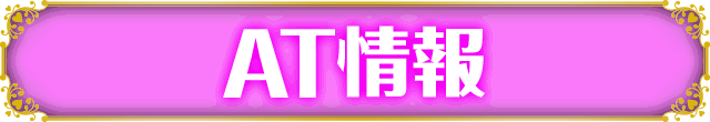 AT