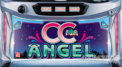 CCエンジェル