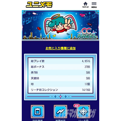 CCエンジェル