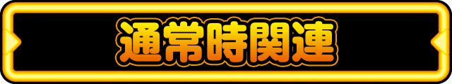ʏ펞֘A