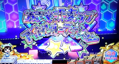 SLOTえとたま
