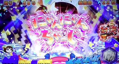 SLOTえとたま