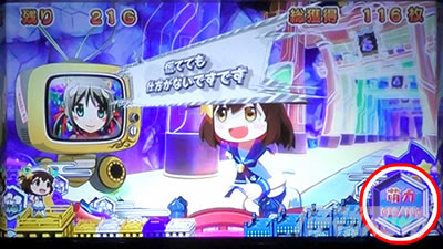 SLOTえとたま