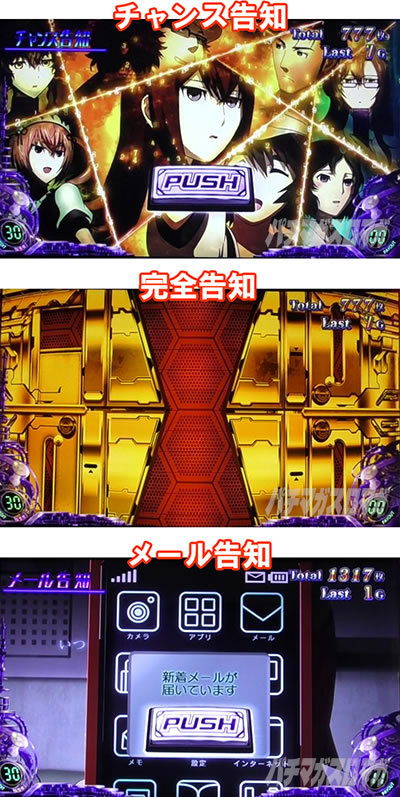 SLOT STEINS;GATE