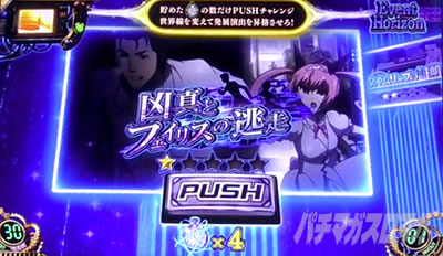 SLOT STEINS;GATE