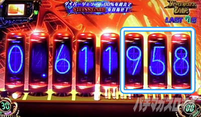 SLOT STEINS;GATE