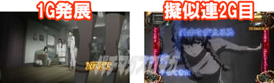 SLOT STEINS;GATE