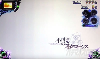 SLOT STEINS;GATE