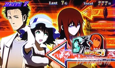 SLOT STEINS;GATE