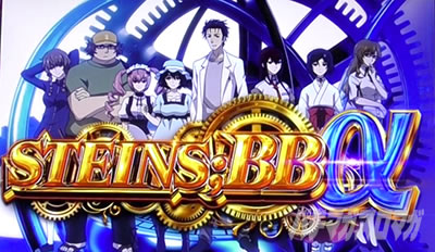 SLOT STEINS;GATE