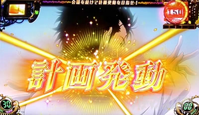 SLOT STEINS;GATE