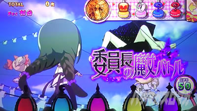 スマスロまどかフォルテ|マギカフェスティバル中のプチ魔女バトルは対戦相手によって期待度が変化
