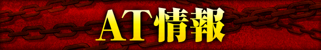 AT