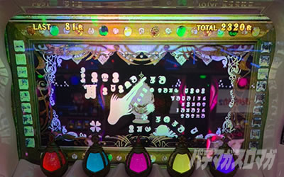 SLOT @܂ǂ}MJ[O]n܂̕^[]i̕