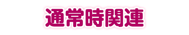 ʏ펞֘A