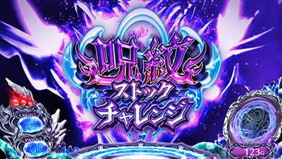 SLOTタブー・タトゥー