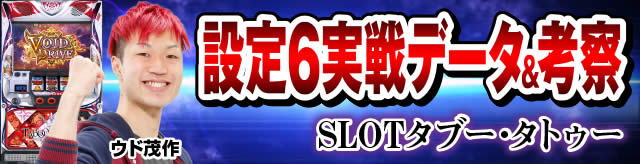 ݒ6f[^&l@