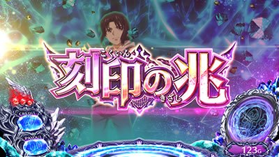 SLOTタブー・タトゥー