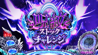 SLOTタブー・タトゥー