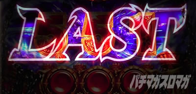 アナザーゴッドハーデス-解き放たれし槍撃ver.-