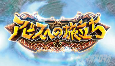 SLOTメイドインアビス