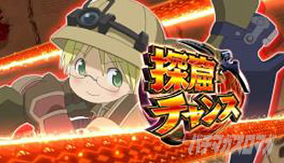 SLOTメイドインアビス