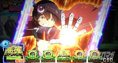 SLOTメイドインアビス
